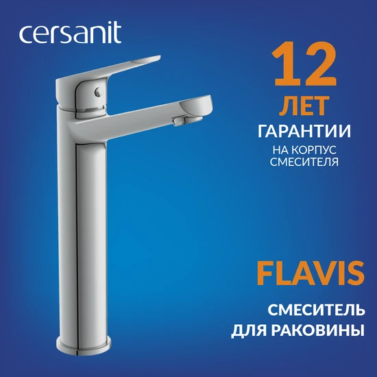 Смеситель FLAVIS высокий для раковины