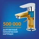 Смеситель VERO для раковины