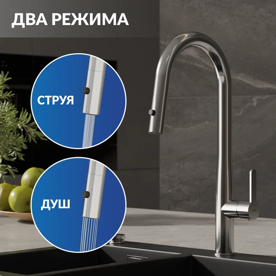 Смеситель для кухни OLIVA с выдвижным изливом хром