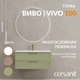 Тумба VIVO 100 шалфей