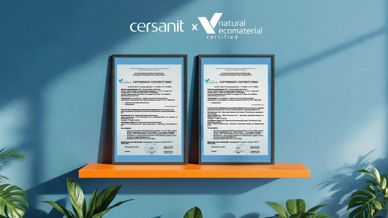 Cersanit награждён дипломом «Лемана ПРО» за высокие экологические стандарты 