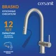 Смеситель для кухни BRASKO с выдвижным изливом сатин