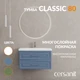 Тумба CLASSIC 80 голубой матовый