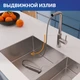 Смеситель для кухни FLAVIS с выдвижным изливом сатин