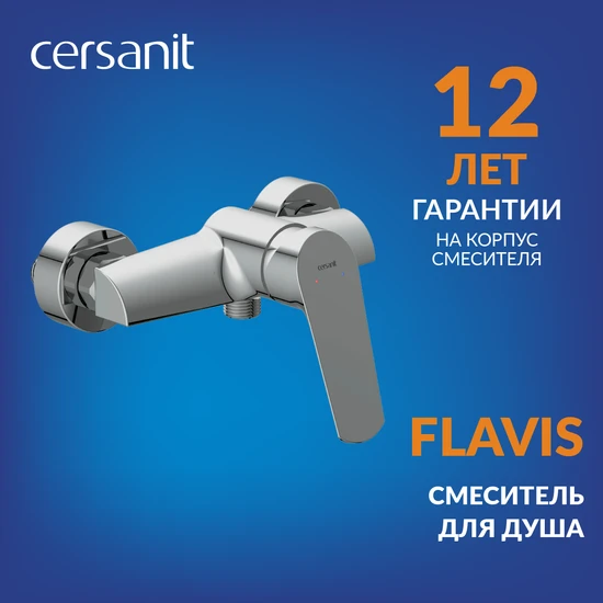 Смеситель FLAVIS для душа