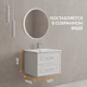 Тумба CLASSIC 60 белый матовый