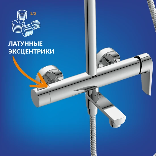 Душевая система MODUO