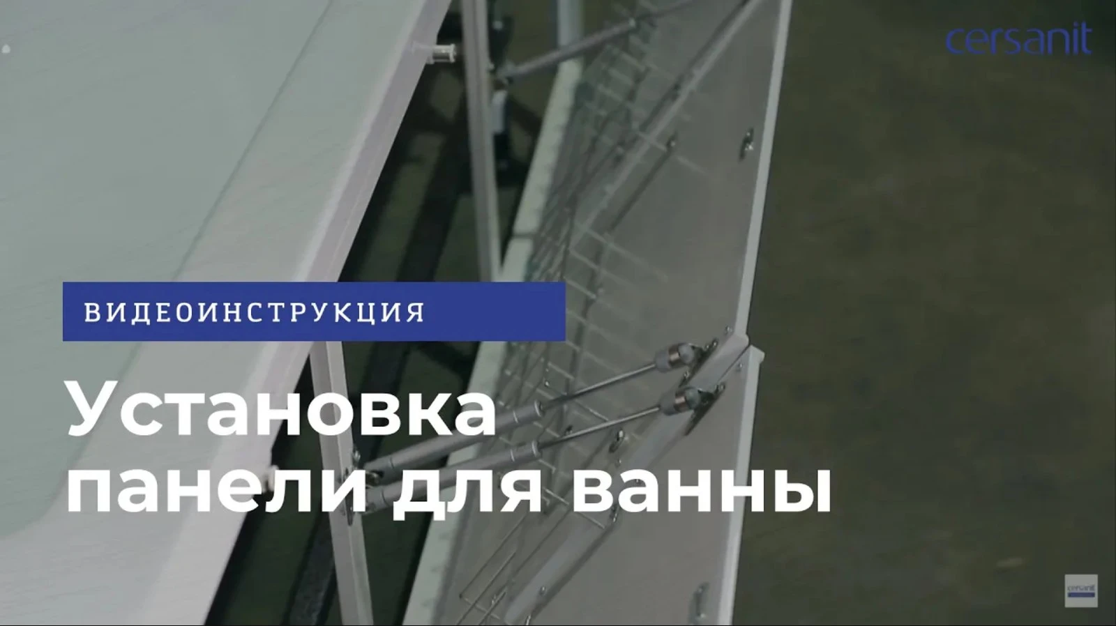 Превью-видео