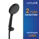 Душевой гарнитур LARA черный круглый