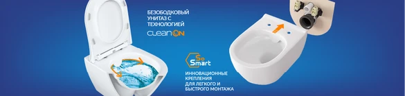 Инновации комфорта