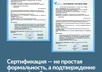 Заводы Cersanit в России подтвердили высший уровень экомаркировки для стройматериалов