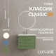 Тумба CLASSIC 60 зеленый матовый