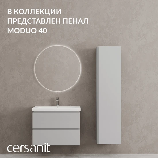 Тумба MODUO 80 серый туман