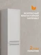 Пенал VIVO 35 белый