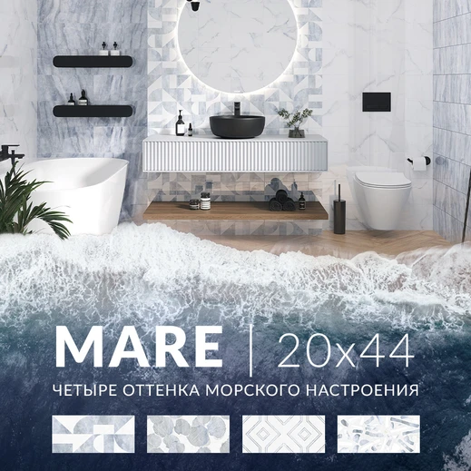 Морское настроение с коллекцией Mare
