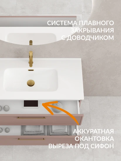 Тумба VIVO 100 коралл