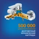 Смеситель SMART для ванны