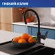Смеситель для кухни MODUO с гибким изливом черный