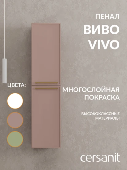 Пенал VIVO 35 коралл