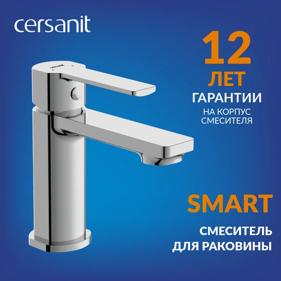 Смеситель SMART для раковины
