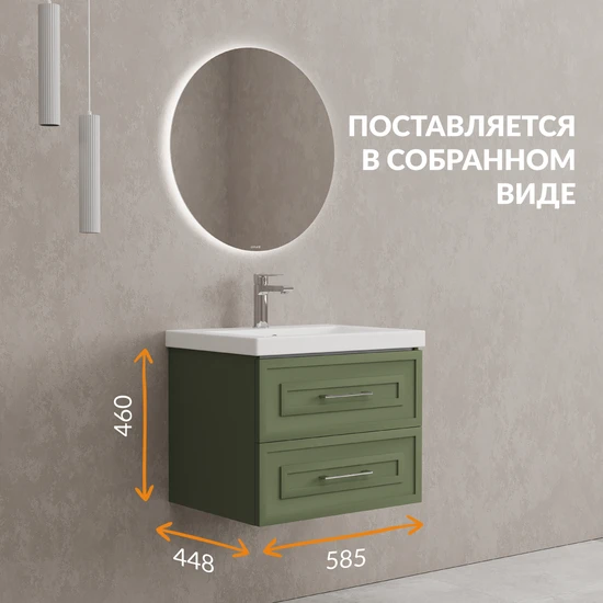Тумба CLASSIC 60 зеленый матовый