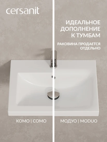 Тумба напольная MODUO 50 белый