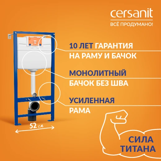 Мощная новинка: Cersanit представляет инсталляцию Titan