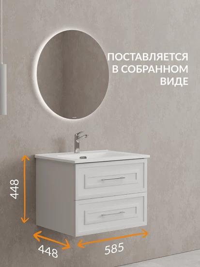 Тумба CLASSIC 60 белый матовый
