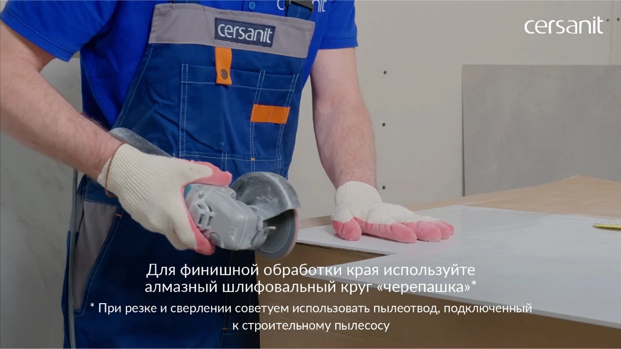Резка тонкого керамогранита