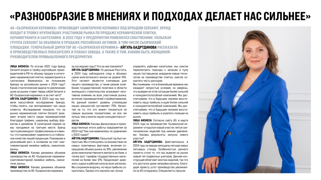 "Сызранская керамика".jpg