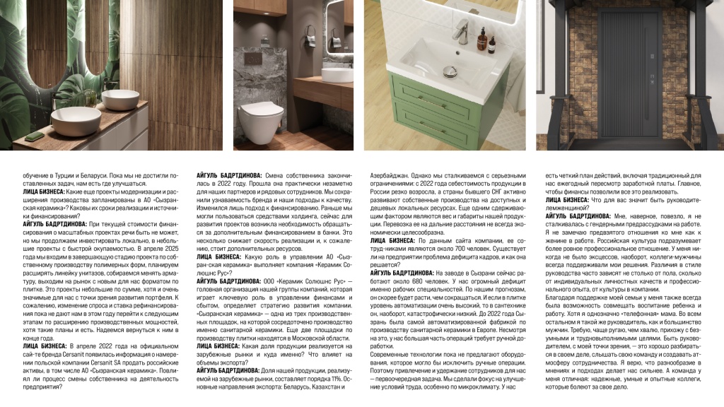 "Сызранская керамика".jpg