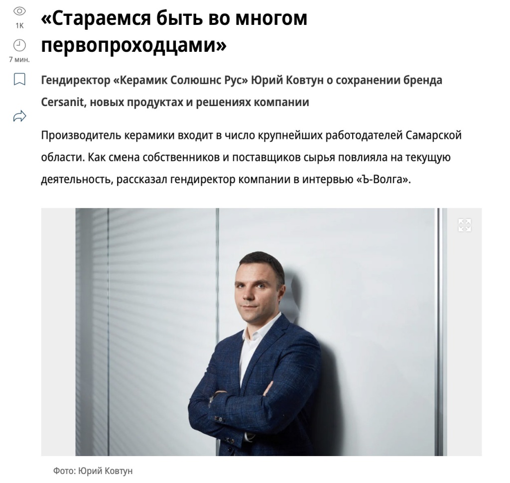 Юрий Ковтун "КоммерсантЪ".jpg