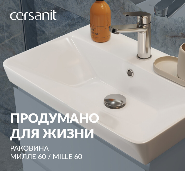 Раковины Mille