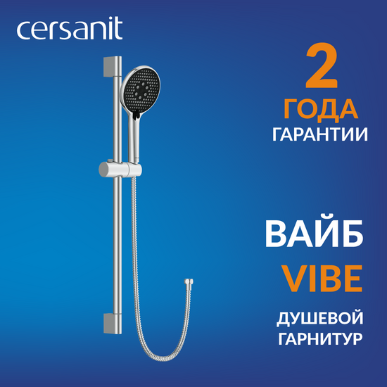 Душевой гарнитур (стойка) VIBE