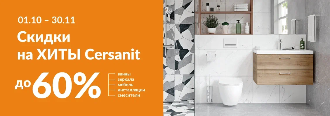 Осеннее падение цен