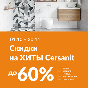 Осеннее падение цен