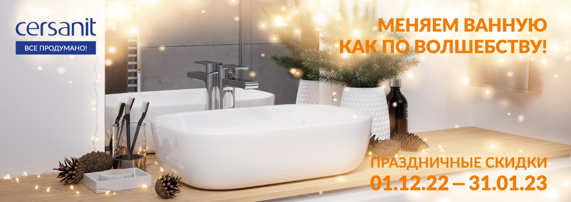 Меняем ванную как по волшебству!