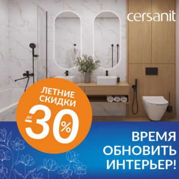 Время обновить интерьер!