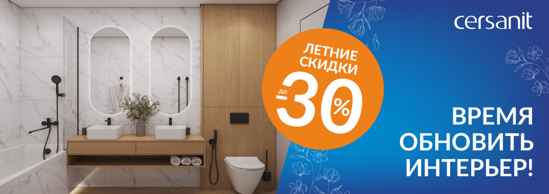 Время обновить интерьер!